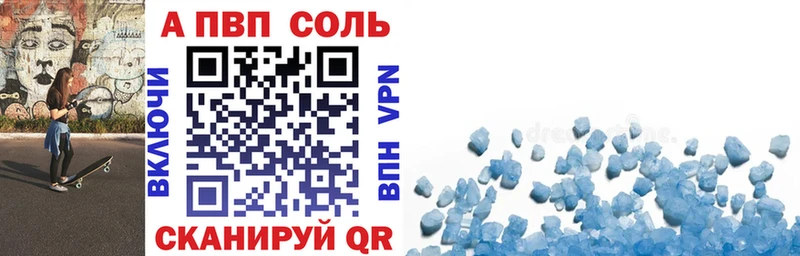 Альфа ПВП Crystall  Купить закладки  Кизилюрт 