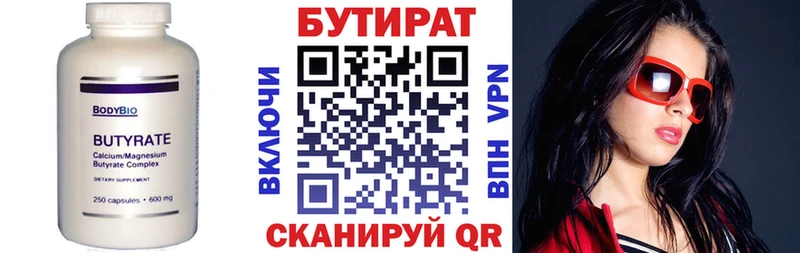 Купить где  Кизилюрт  БУТИРАТ бутандиол 