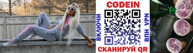 Купить закладки  Кизилюрт  Кодеин Purple Drank 
