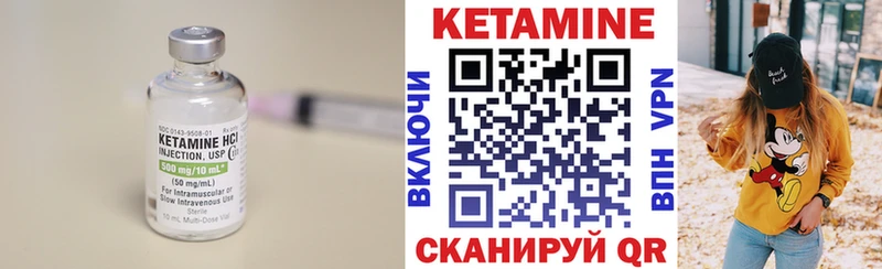 Кетамин VHQ  Купить  Кизилюрт 