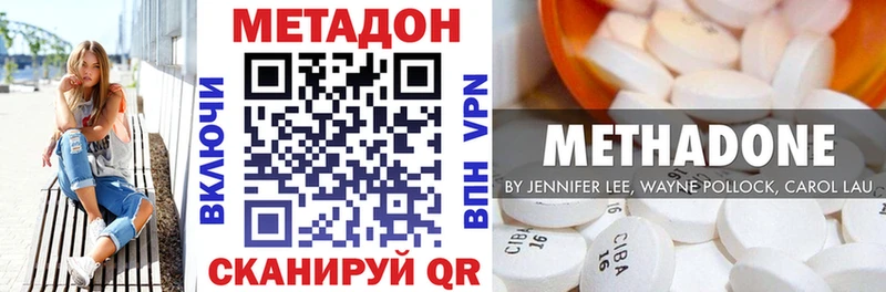 Купить закладки  Кизилюрт  МЕТАДОН кристалл 